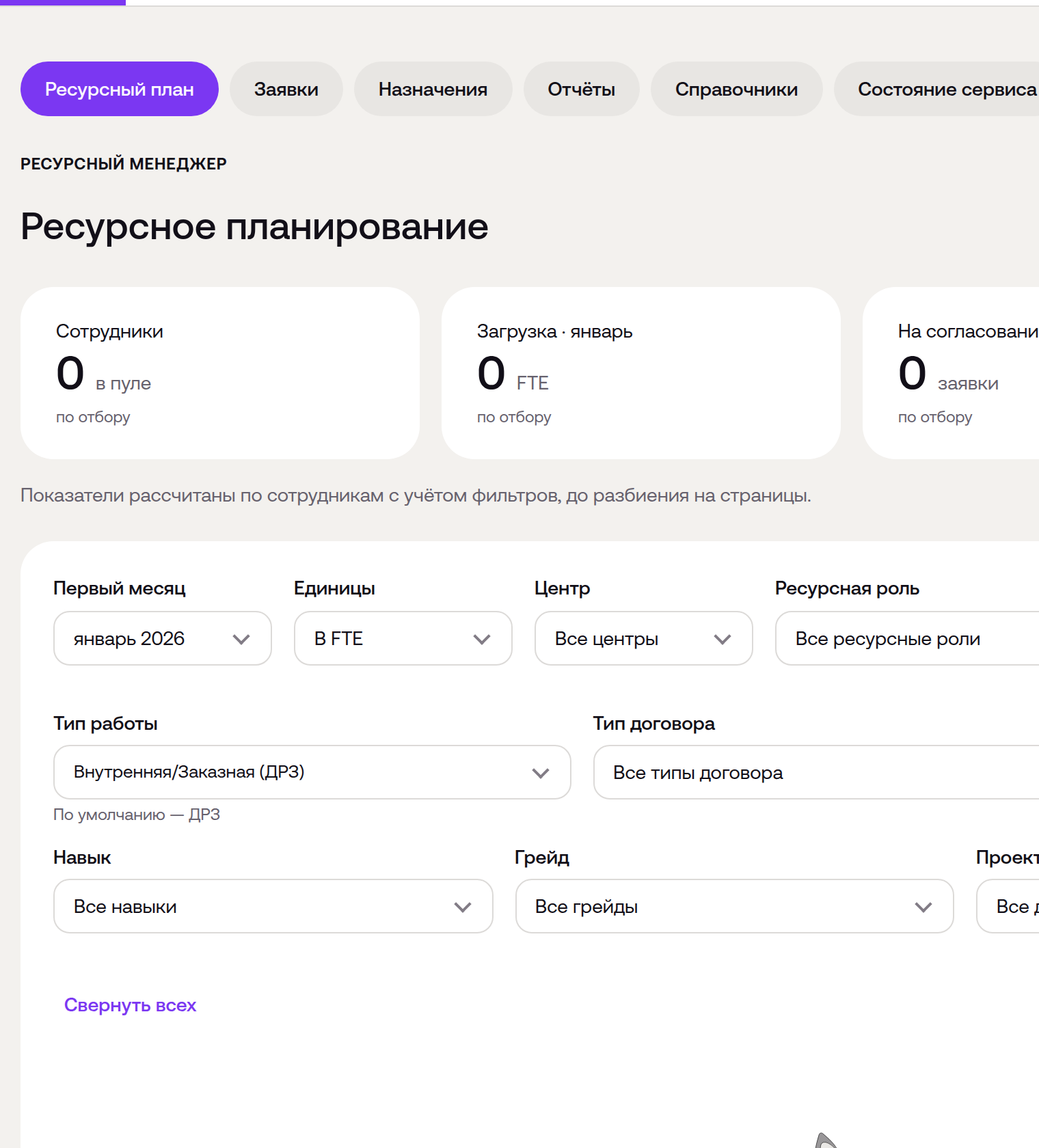 Первый экран плана